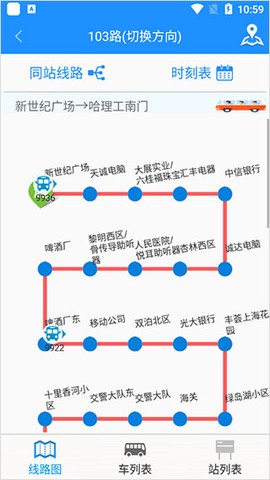 荣成掌上公交[图8]
