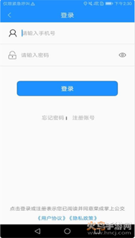 荣成掌上公交截图3