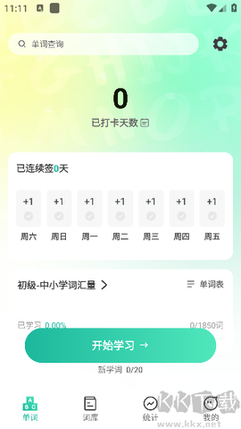 嗨皮单词[图4]