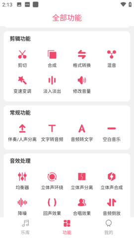 斗图音乐剪辑[图1]