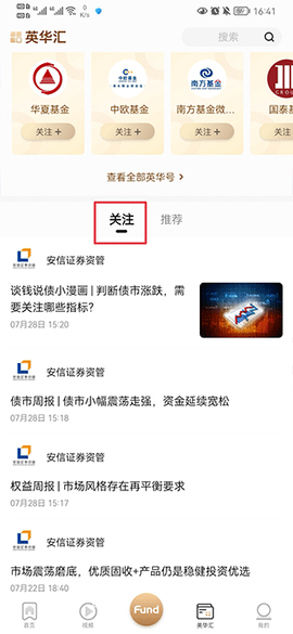 中国基金报[图3]
