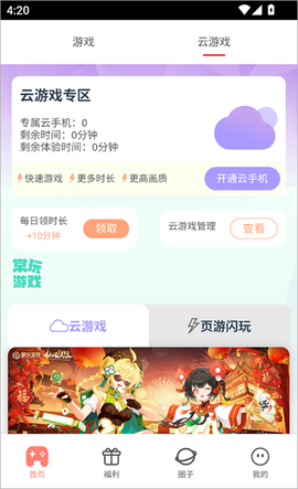 梦玩盒子[图3]