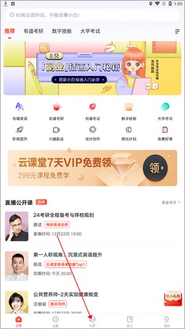 网易云课堂[图6]