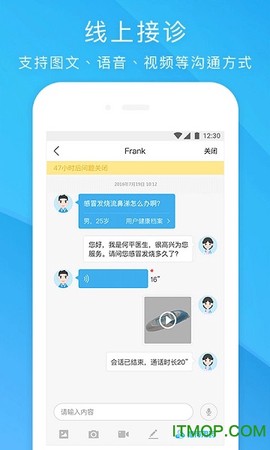 健客医院截图3