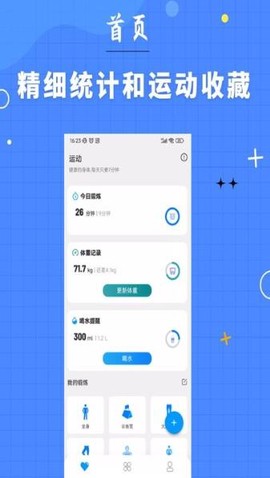 7分钟健身截图3