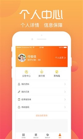 综评学生版截图1