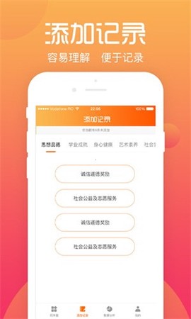综评学生版截图3
