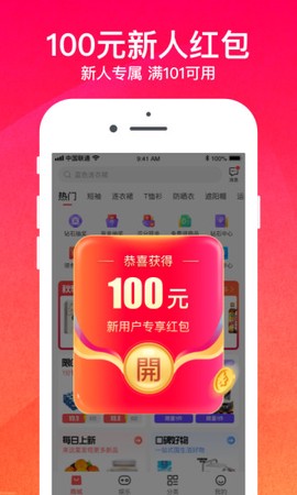 购火火截图1