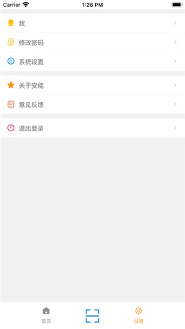 掌上安能截图2