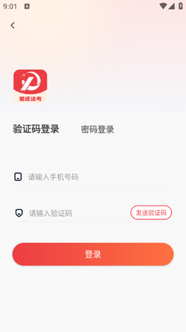 星途法考[图1]