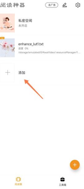 阅读神器[图2]