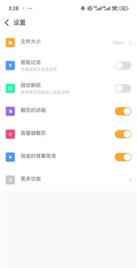 阅读神器[图6]