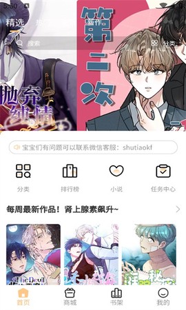 薯条漫画[图1]