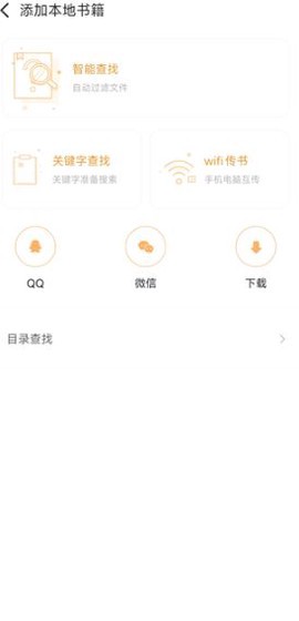 阅读神器截图3