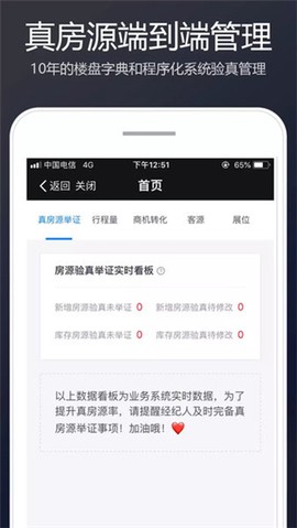 链家Link截图1