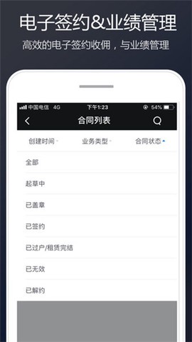 链家Link截图3