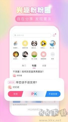 粉粉日记[图1]