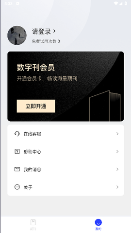 菠萝书屋截图1