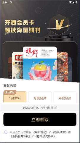 菠萝书屋截图3