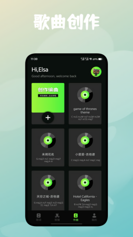 云动之音截图2