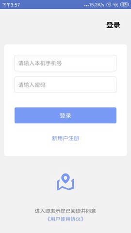 星知位截图1