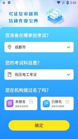 特种作业宝典[图2]