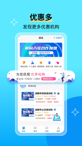 特种作业宝典截图3
