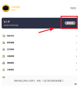 小神主题[图4]