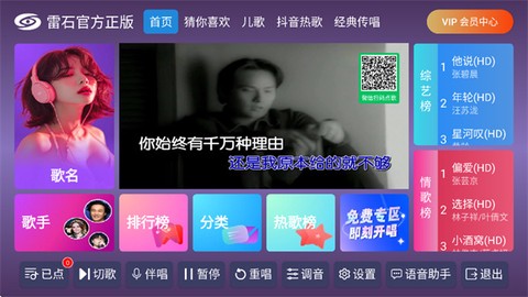 雷石ktv[图2]