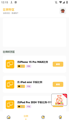 小神主题截图1