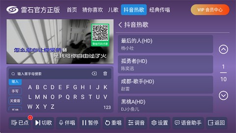雷石ktv[图5]