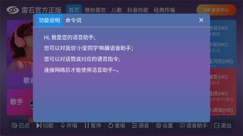 雷石ktv[图6]