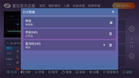 雷石ktv[图7]