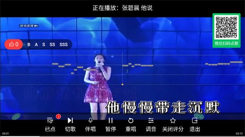 雷石ktv[图8]