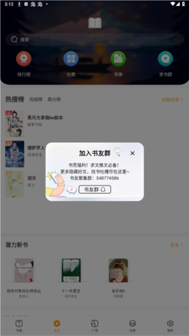 笔趣阁绿色app旧版[图1]