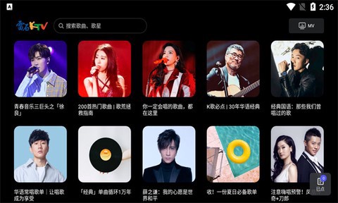 雷石ktv截图1