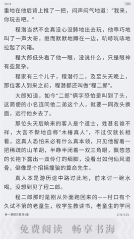 笔趣阁绿色app旧版[图5]
