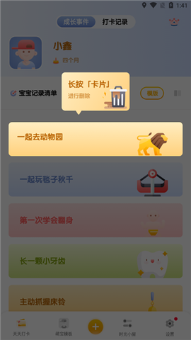 宝宝成长记录册[图5]