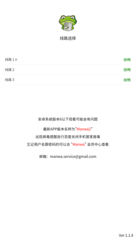 漫蛙漫画截图1