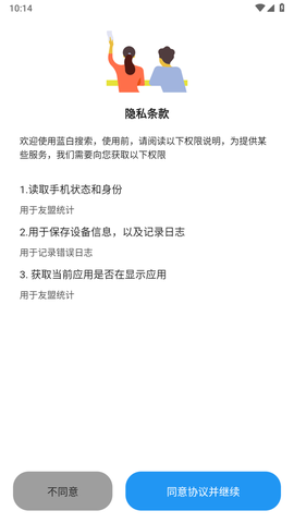 蓝白搜索[图1]