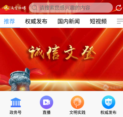 文登融媒[图1]