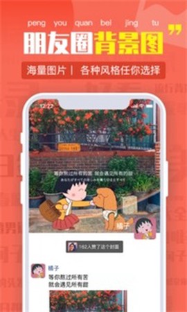 朋友圈文案助手截图2
