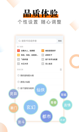 小说云截图3