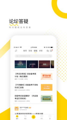 会计帮截图3