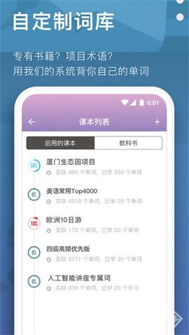 海螺单词[图2]