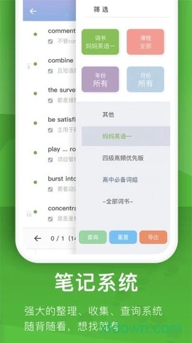 海螺单词截图1