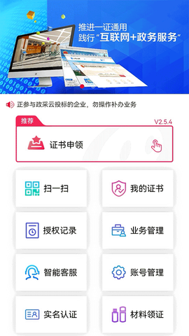 e照通截图1