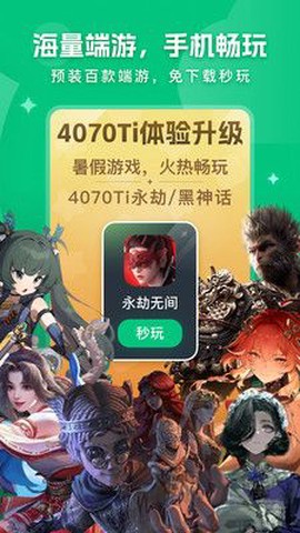 网易云电脑[图3]