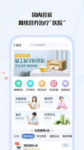 营养e生截图1