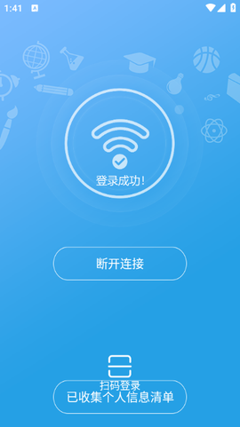 飞young宽带截图2